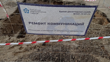 "КВС" оставила без воды десятки домов в центре Саратова